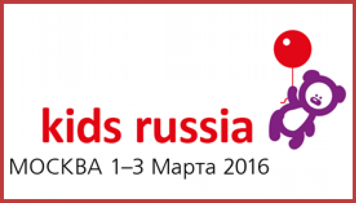 Выставка Kids Russia