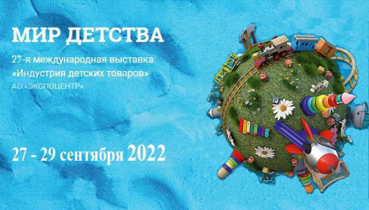 Выставка 